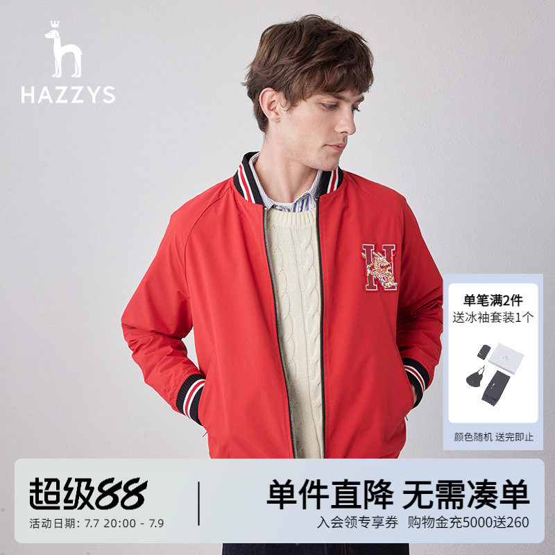 Hazzys哈吉斯奥莱春秋款基础棒球领两面穿夹克男休闲外套韩版潮男