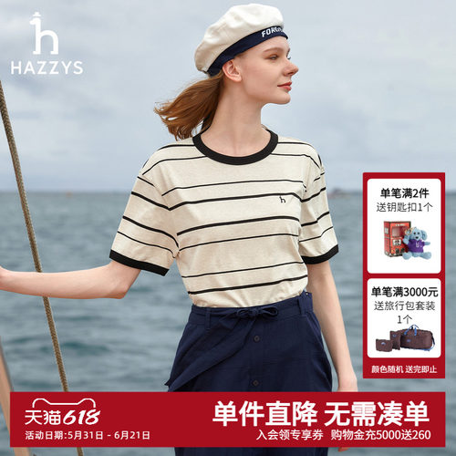 Hazzys哈吉斯夏季女装条纹T恤女士休闲上衣时尚通勤圆领短袖体恤