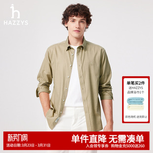 休闲上衣时尚 Hazzys哈吉斯春夏男装 男士 衬衫 通勤舒适衬衣 纯色长袖