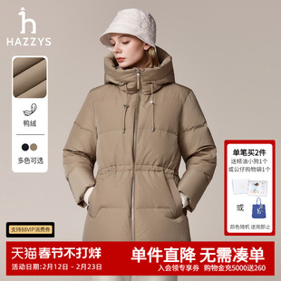 Hazzys哈吉斯连帽宽松羽绒服女秋冬季时尚休闲通勤保暖抽绳外套潮