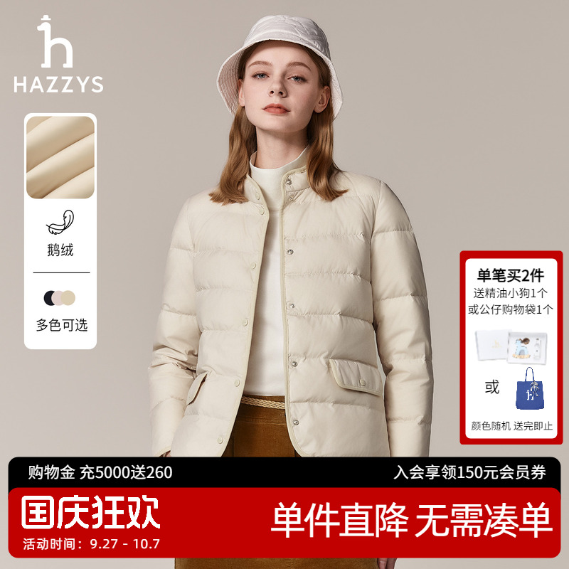 Hazzys哈吉斯秋冬季羽绒服女士轻薄时尚鹅绒休闲通勤保暖外套女潮