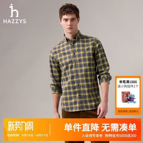 Hazzys哈吉斯奥莱秋季男装休闲长袖格纹衬衫男士时尚潮流通勤衬衣