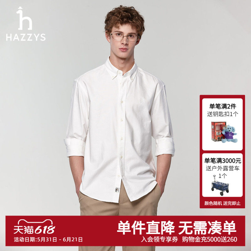 【挺括牛津纺】Hazzys哈吉斯男士春季新款纯棉衬衣宽松版长袖衬衫