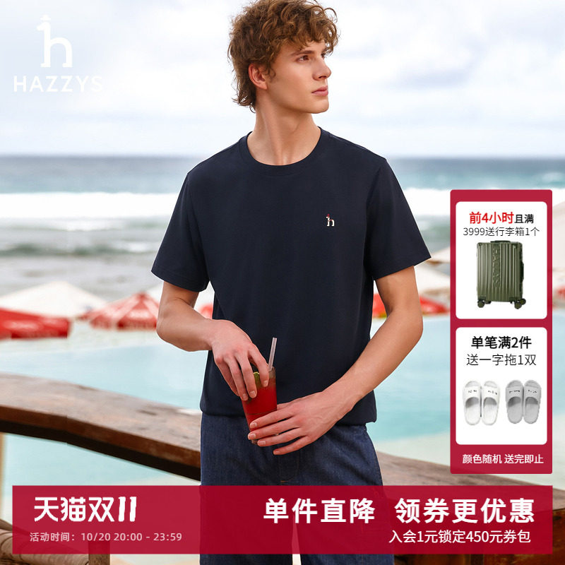 【吸湿速干】Hazzys哈吉斯夏季男士休闲短袖上衣纯色通勤圆领T恤