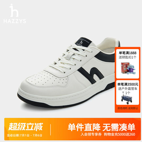 HAZZYS哈吉斯春夏男鞋休闲鞋撞色潮流时尚鞋简约气质鞋子男