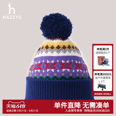 Hazzys哈吉斯女士羊毛针织帽秋冬季休闲时尚潮流舒适保暖帽子