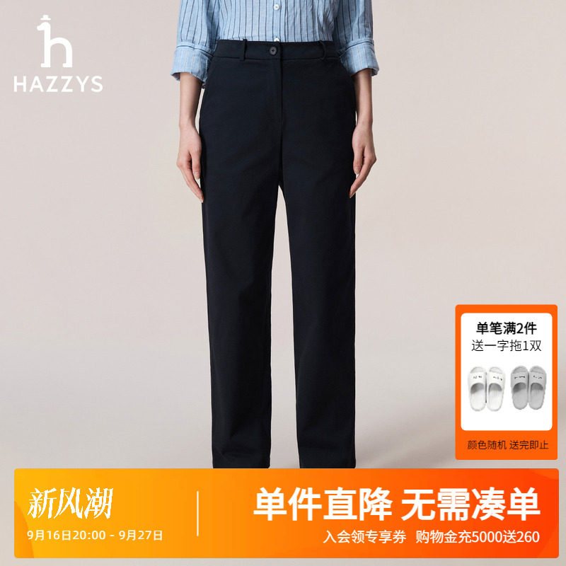 Hazzys哈吉斯女装纯色宽松休闲裤女士秋冬时尚简约长裤通勤直筒裤图片