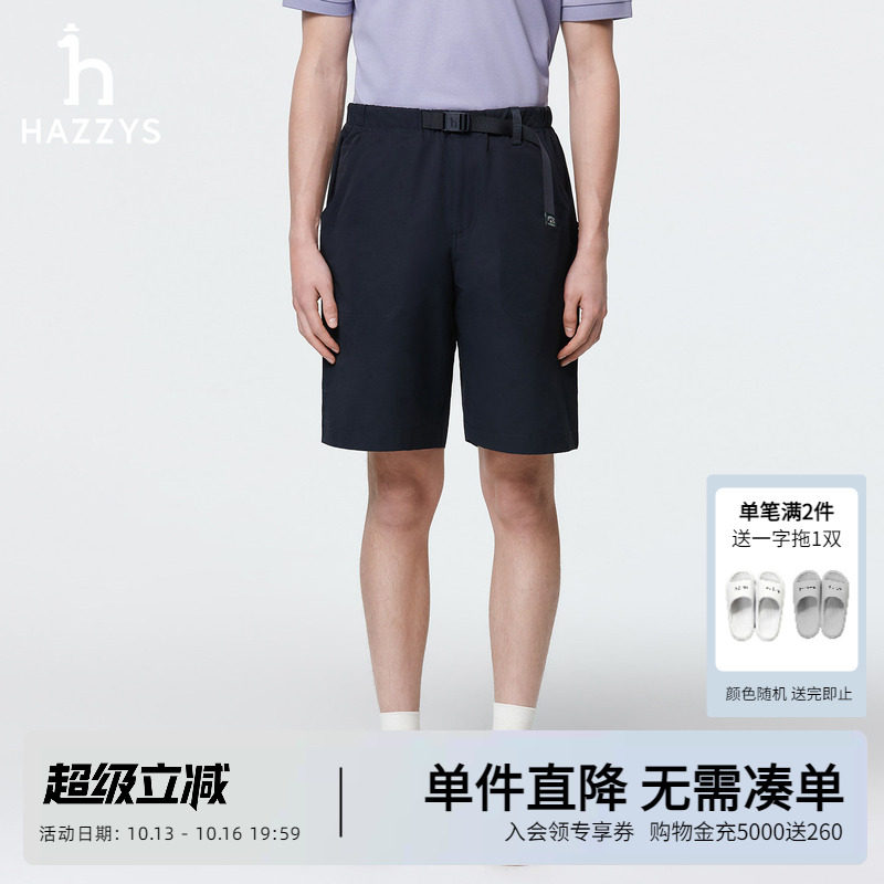 Hazzys哈吉斯春夏新款休闲男装净色短裤男士时尚潮流通勤多色下装