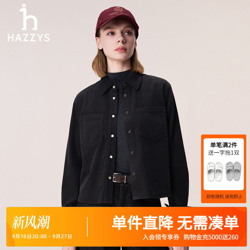 Hazzys哈吉斯女装秋冬短款宽松衬衫外套女士休闲通勤灯芯绒衬衣潮图片