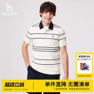 Hazzys哈吉斯男装英伦风简约时尚休闲T恤男士条纹撞色短袖polo衫