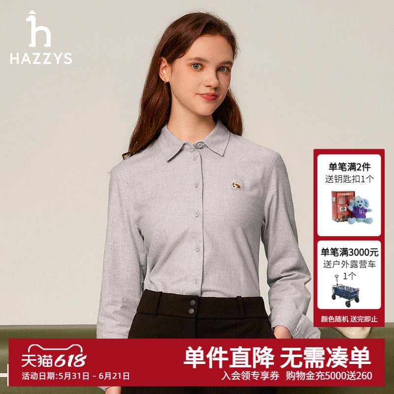 Hazzys哈吉斯奥莱秋冬新款女士纯棉舒适长袖磨毛衬衫基础款衬衣女