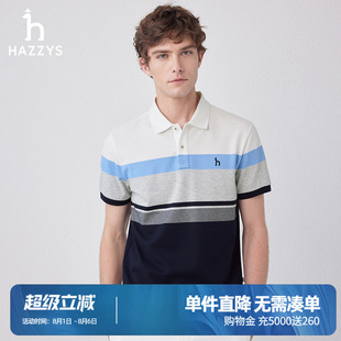 Hazzys哈吉斯奥莱春夏男装 休闲T恤男短袖 条纹潮流气质上衣POLO衫