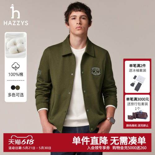 Hazzys哈吉斯秋季男士翻领休闲宽松纯棉夹克上衣纯色长袖通勤外套