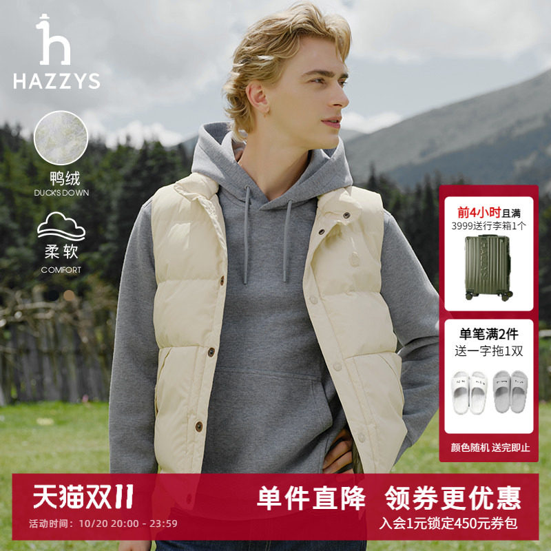 Hazzys哈吉斯奥莱男装秋季新品男士保暖鸭绒羽绒马甲背心男潮流