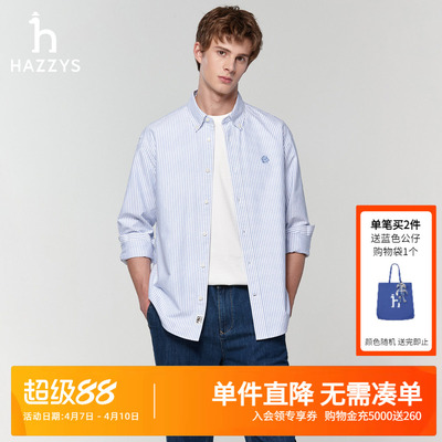 Hazzys哈吉斯奥莱男装春季新款男士纯棉长袖潮条纹通勤衬衫男上装