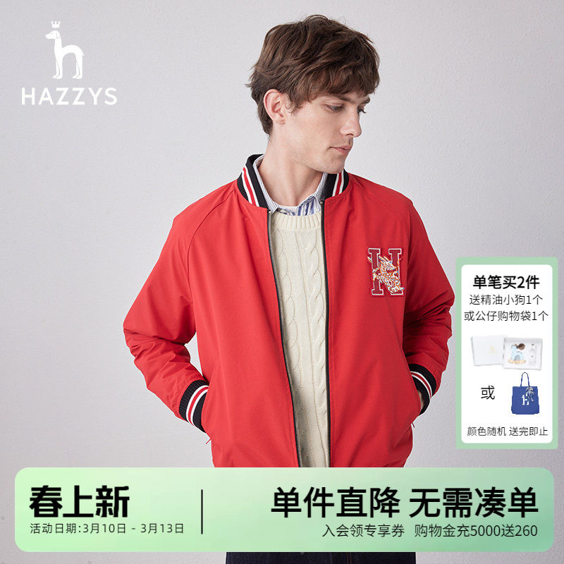 Hazzys哈吉斯奥莱春秋款基础棒球领两面穿夹克男休闲外套韩版潮男