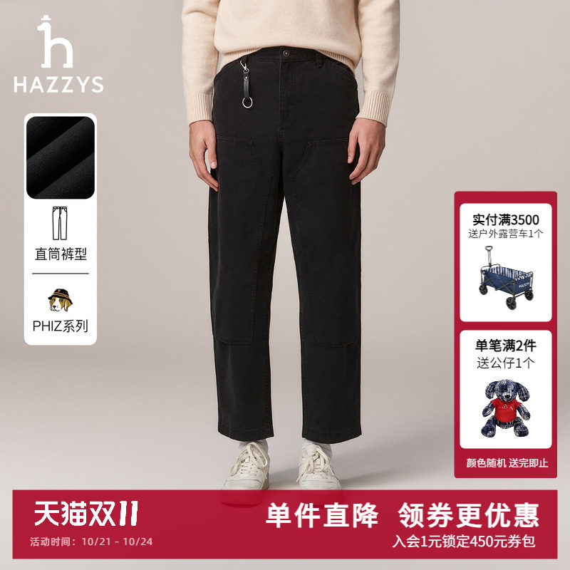 Hazzys哈吉斯秋冬季纯色男士时尚牛仔裤通勤休闲纯棉直筒长裤潮流