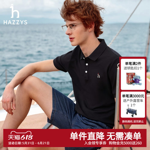 【凉感】Hazzys哈吉斯新款男士翻领T恤男休闲通勤内搭短袖Polo衫