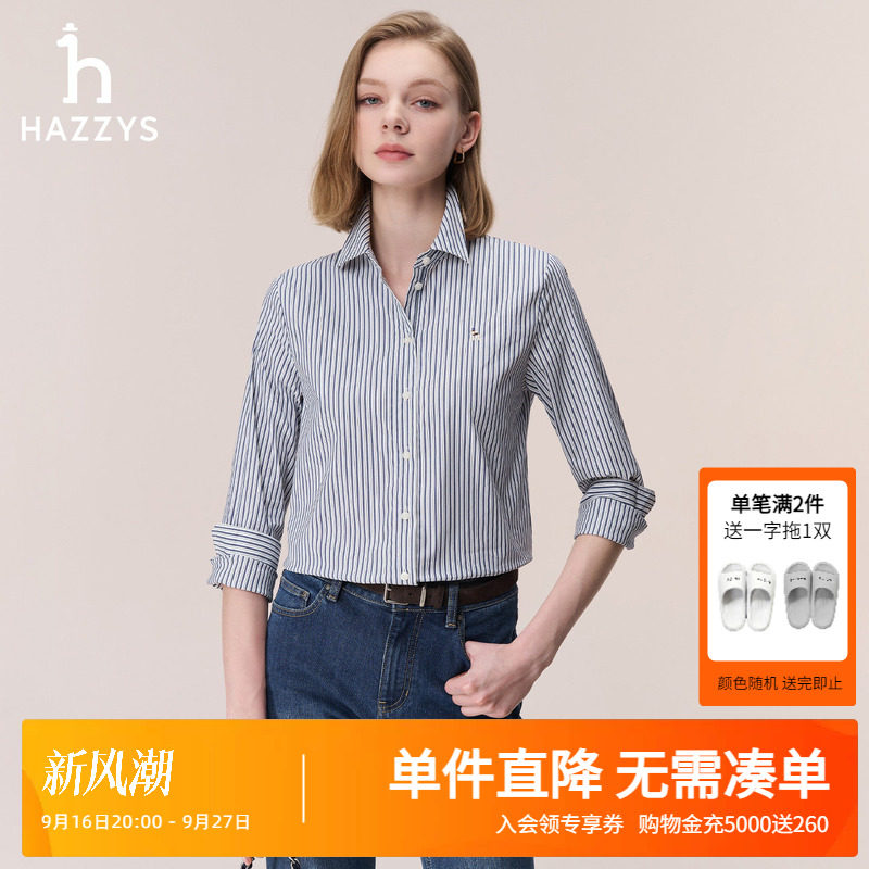 Hazzys哈吉斯秋季女装时尚休闲长袖衬衫上衣女士蓝色条纹衬衣外套图片