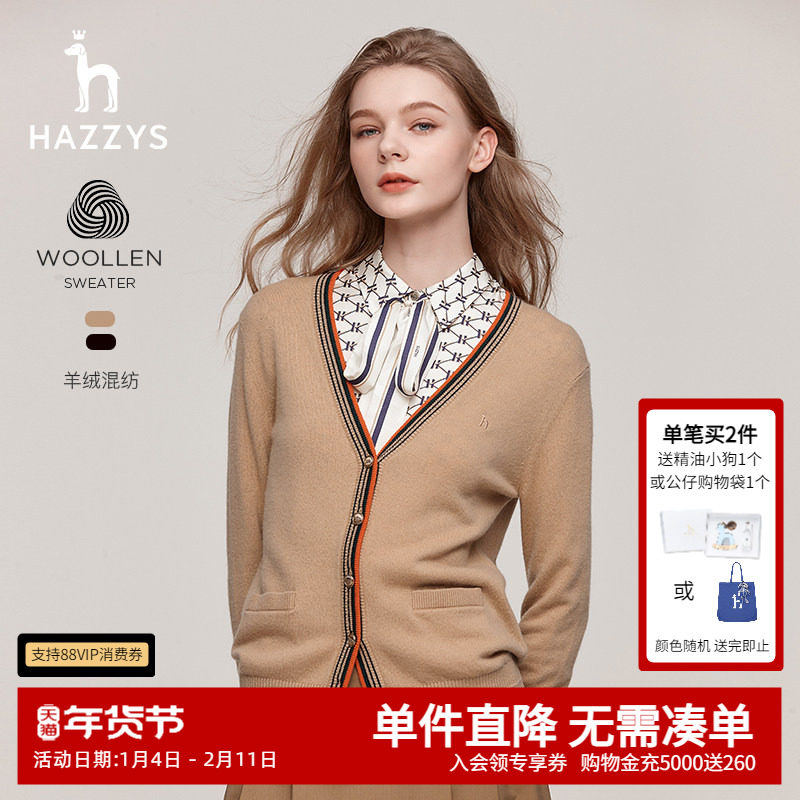 Hazzys哈吉斯奥莱V领羊毛开衫外套女士秋冬季通勤时尚毛衣针织衫,女装/女士精品,毛针织衫,淘宝优惠券,粉丝福利购,淘宝优惠卷