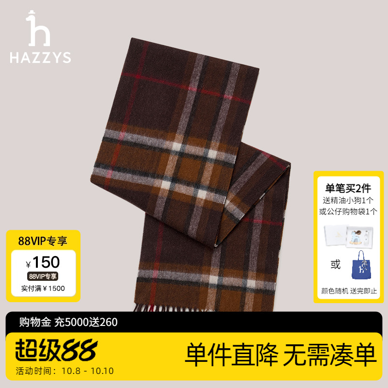 Hazzys哈吉斯秋冬围巾舒适时尚铁锈色保暖羊毛条纹围巾男潮