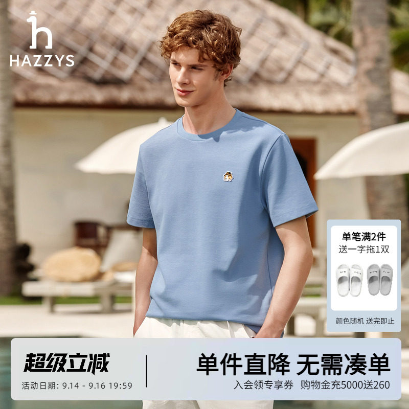 Hazzys哈吉斯2026夏季T恤