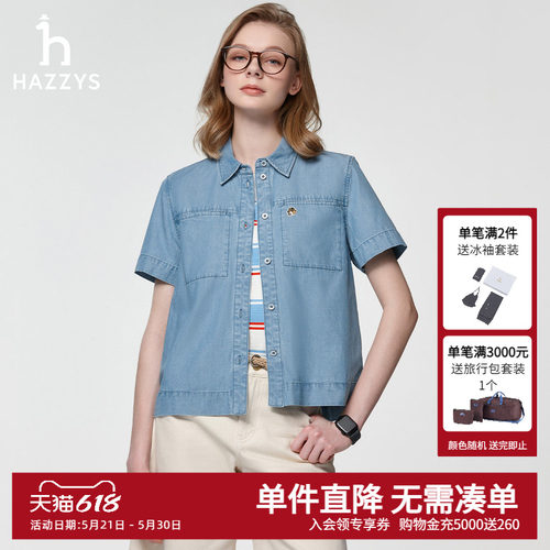 Hazzys哈吉斯春夏新款女装短袖牛仔衬衫女士时尚休闲通勤衬衣外套