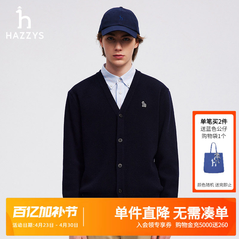 Hazzys哈吉斯休闲针织衫男士简约潮流时尚保暖羊毛衫长袖纯色开衫