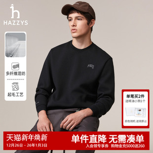 圆领卫衣男时尚 长袖 简约宽松休闲上衣T恤潮 男士 Hazzys哈吉斯秋季