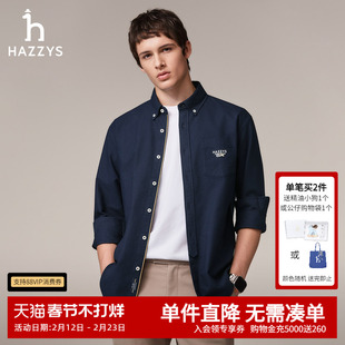 【牛津纺衬衫】Hazzys哈吉斯男士长袖衬衣秋季宽松休闲上衣外套男