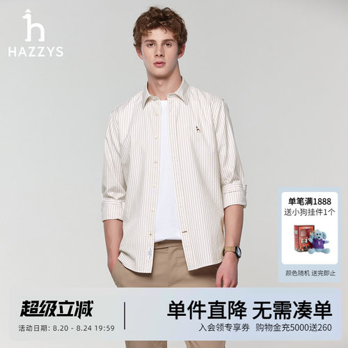 Hazzys哈吉斯春季新款男士竖条纹长袖衬衣男休闲内搭棉质衬衫上衣