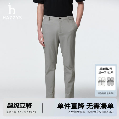 Hazzys哈吉斯春季新款英伦商务净色男装男士舒适潮流休闲长裤下装