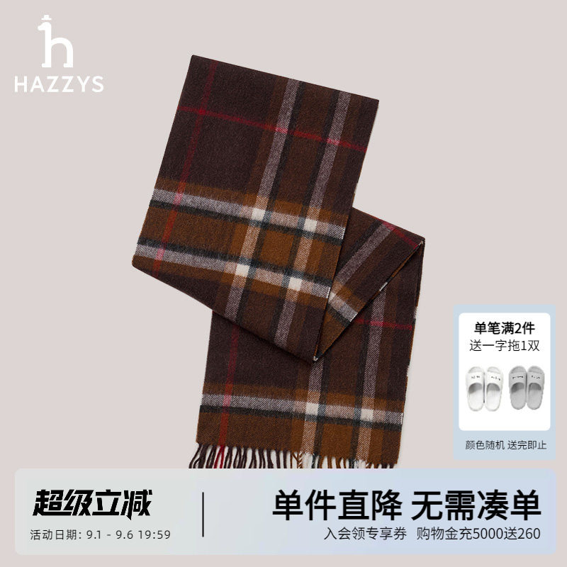 Hazzys哈吉斯秋冬围巾舒适时尚铁锈色保暖羊毛条纹围巾男潮