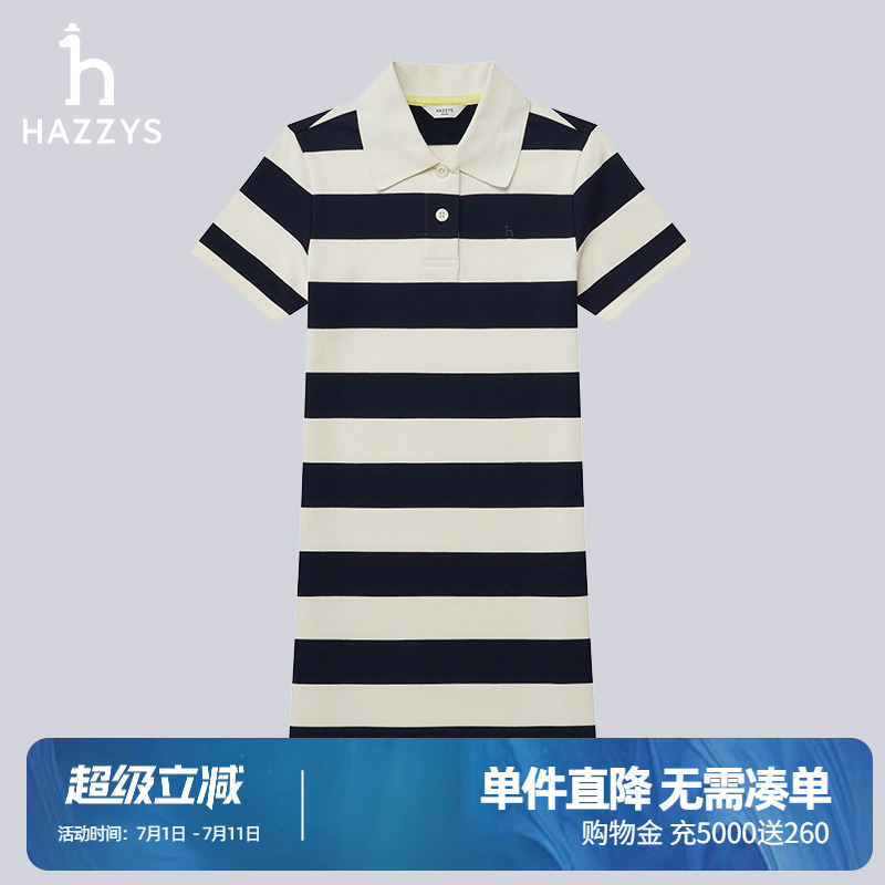 哈吉斯宽条纹POLO连衣裙