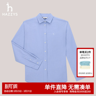衬衣 通勤休闲简约牛津纺长袖 Hazzys哈吉斯衬衫 上衣女秋冬潮流时尚