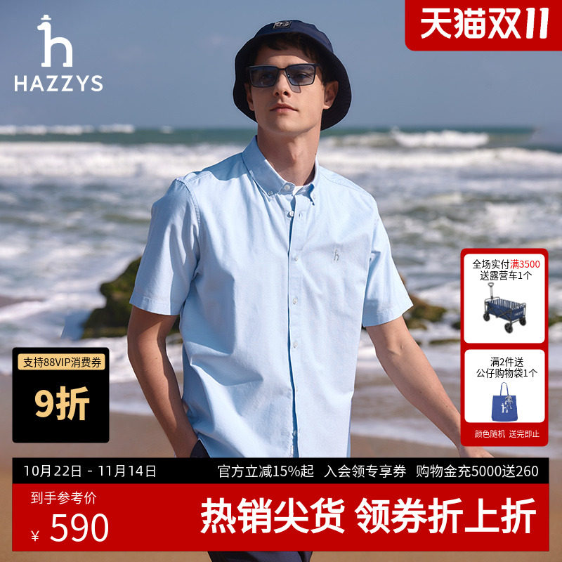 Hazzys哈吉斯2025夏季衬衫