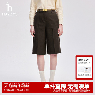 羊毛五分裤 Hazzys哈吉斯女装 时尚 女士秋冬季 潮 小A型宽松阔腿中裤