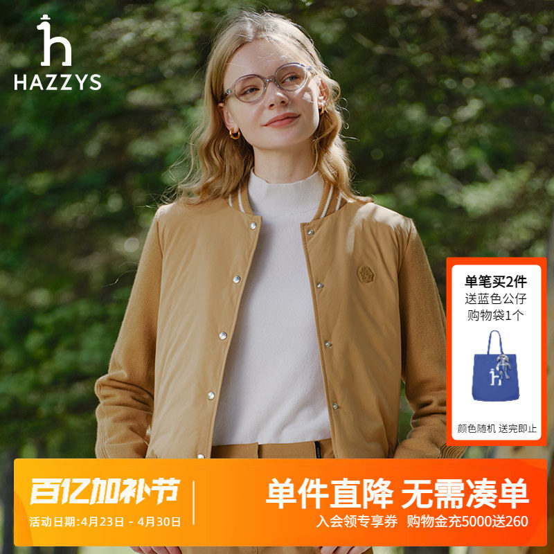 Hazzys哈吉斯奥莱秋冬新品女装时尚潮棒球夹克女鸭绒针织拼接外套