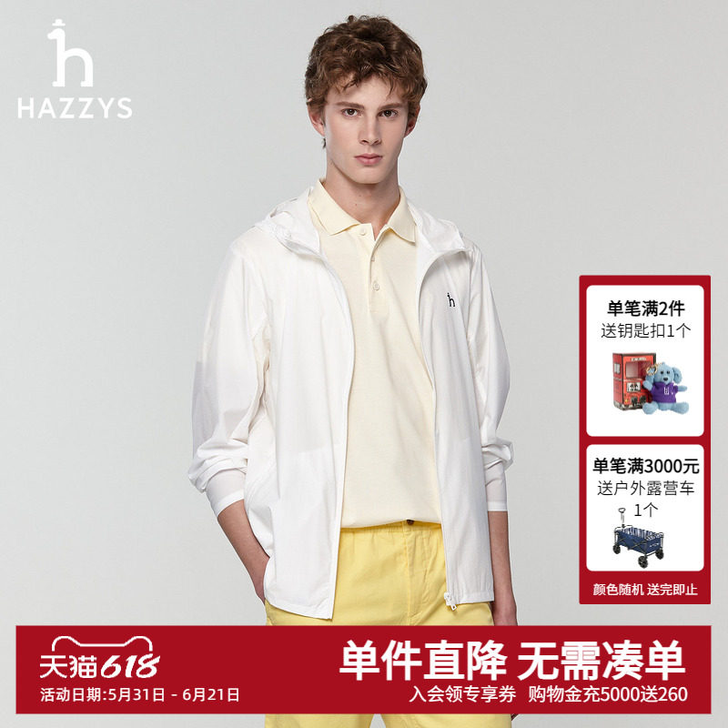 Hazzys哈吉斯夏季男士连帽运动轻薄夹克衫纯色休闲长袖防晒外套男