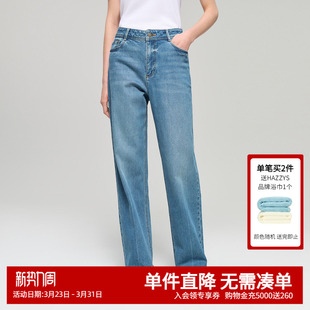 牛仔裤 女装 女士时尚 潮流直筒裤 Hazzys哈吉斯春季 通勤舒适长裤 新款