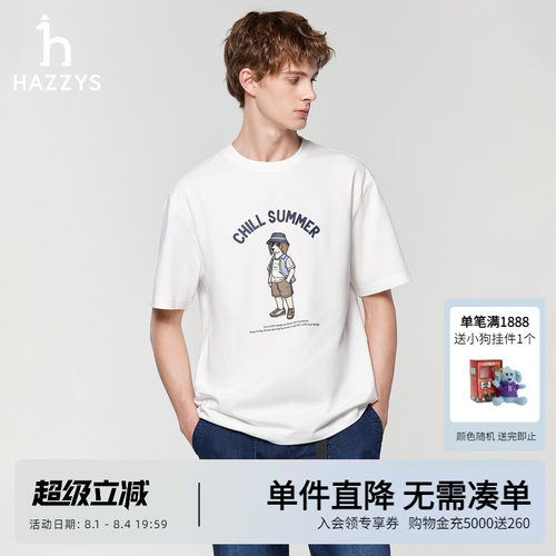 【凉感】Hazzys哈吉斯夏季新款男士时尚休闲上衣宽松圆领短袖t恤