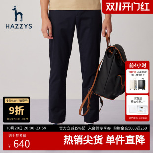 微弹商务裤 Hazzys哈吉斯奥莱春新款 休闲纯色直筒裤 长裤 子男潮 男装