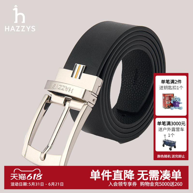 Hazzys哈吉斯秋冬男士皮带商务休闲纯色针扣腰带男士潮流配饰