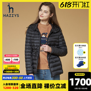 Hazzys哈吉斯黑色短款轻薄羽绒服女士冬季新款连帽鹅绒外套