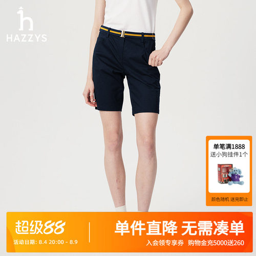 Hazzys哈吉斯春夏短裤女士时尚休闲裤潮流多色附带腰带净色裤子女