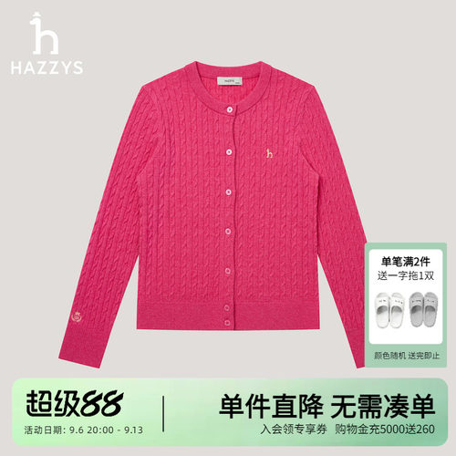Hazzys哈吉斯秋季女装绞花长袖开衫女士时尚休闲通勤羊毛针织衫潮