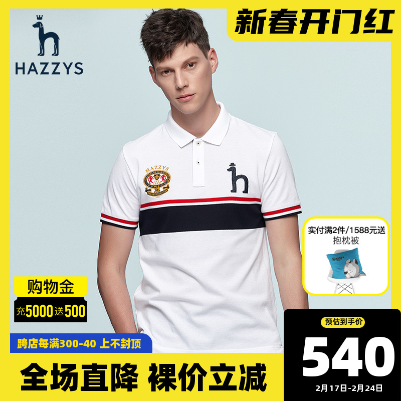 Hazzys哈吉斯春夏季新品男士短袖T恤衫韩版时尚翻领polo衫男潮流