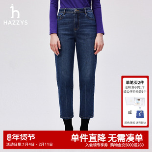 Hazzys哈吉斯女装水洗牛仔裤女秋冬休闲简约时尚通勤直筒长裤下装