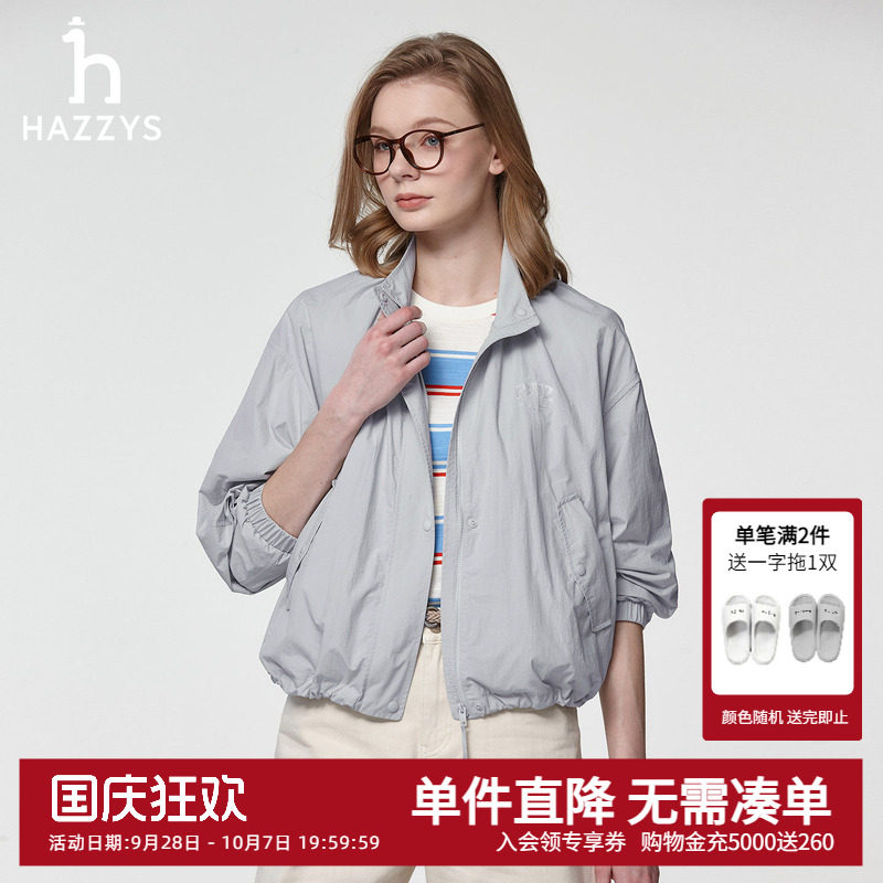 Hazzys哈吉斯春夏新款女士轻薄夹克衫上衣休闲立领纯色长袖外套女图片