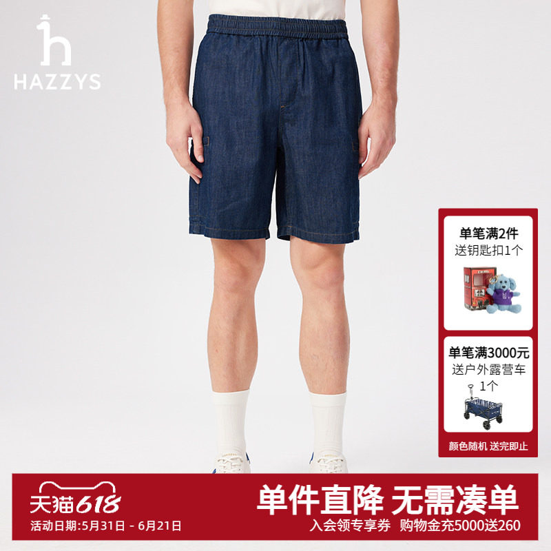 Hazzys哈吉斯夏季男士水洗牛仔短裤时尚潮流纯色简约通勤休闲裤子